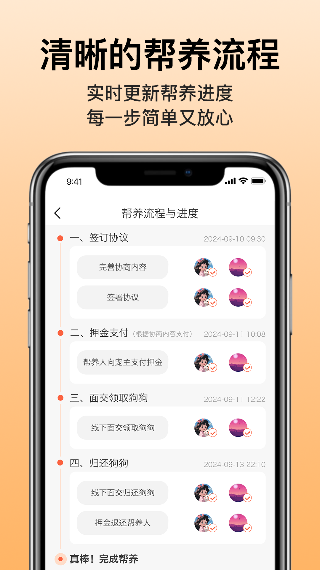 Ȯappv3.0.2 °