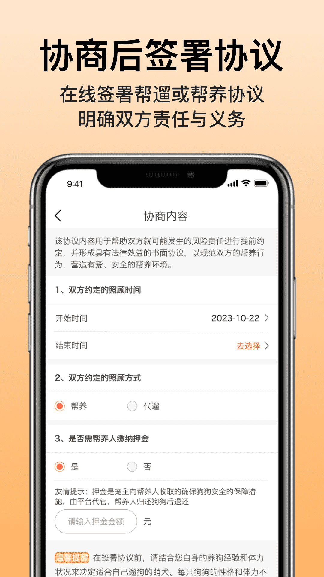 Ȯappv3.0.2 °