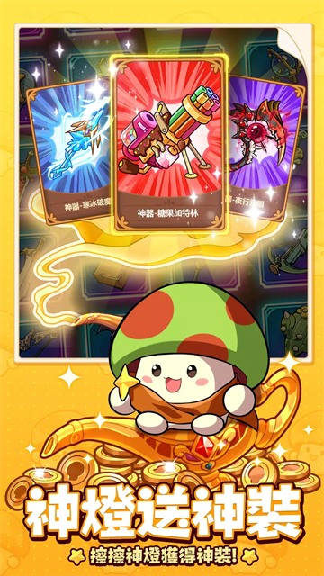 ߴ˵ʰ(Legend of Mushroom)v3.0.61 ׿