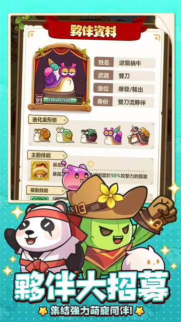ߴ˵ʰ(Legend of Mushroom)v3.0.61 ׿