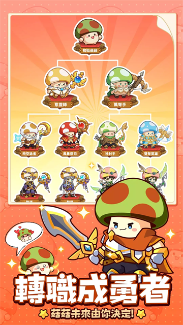ߴ˵ʰ(Legend of Mushroom)v3.0.61 ׿