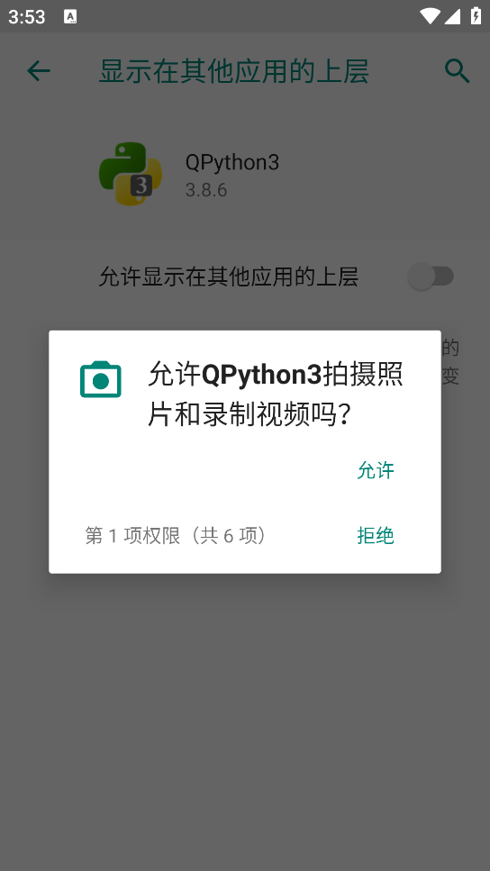 QPython3׿v3.8.6 ֻ