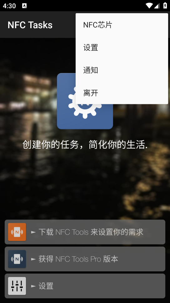 NFCtasksٷv5.6.2 °