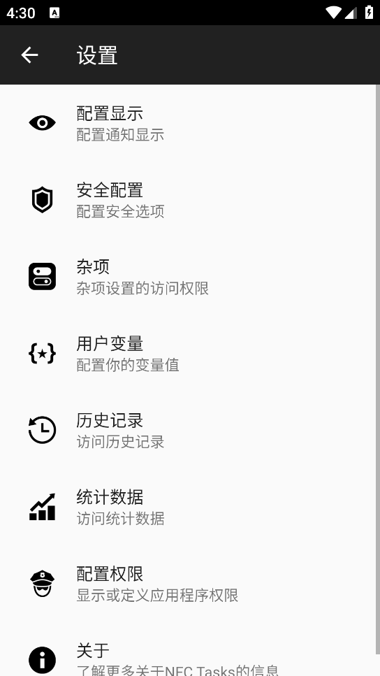 NFCtasksٷv5.6.2 °