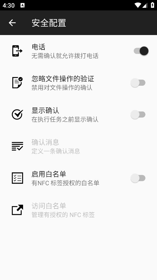 NFCtasksٷv5.6.2 °