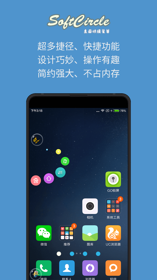 ݾSoftCirclev5.8.2 ٷ
