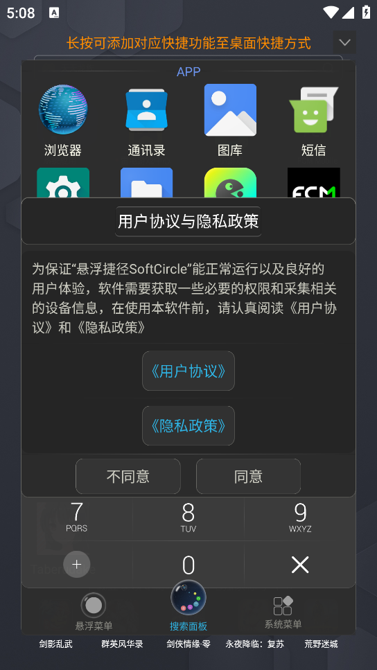 ݾSoftCirclev5.8.2 ٷ