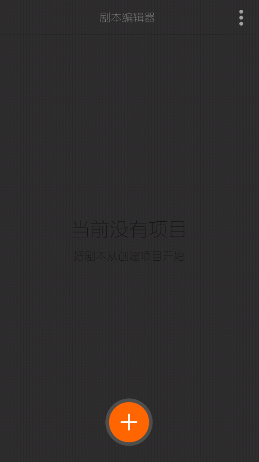 籾༭ֻv2.8.1 °