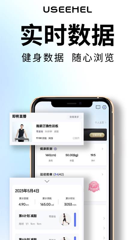 USEEHELappv2.3.12 ٷ