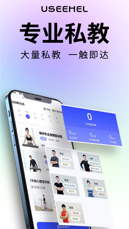 USEEHELappv2.3.12 ٷ
