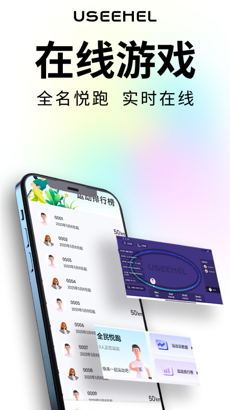 USEEHELappv2.3.12 ٷ