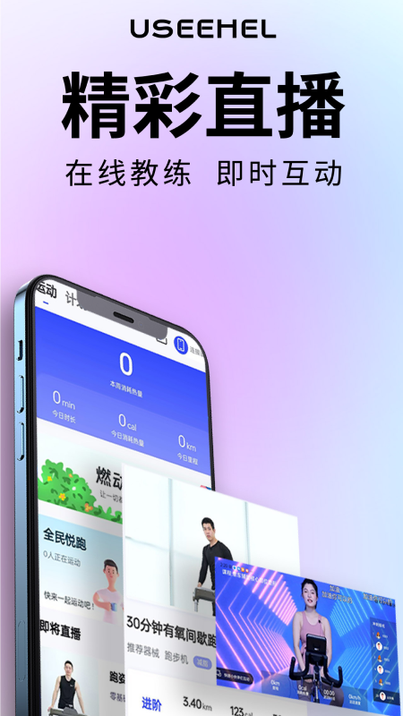 USEEHELappv2.3.12 ٷ