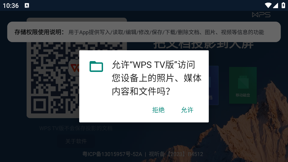 WPS TVappv14.9.0 Ӱ