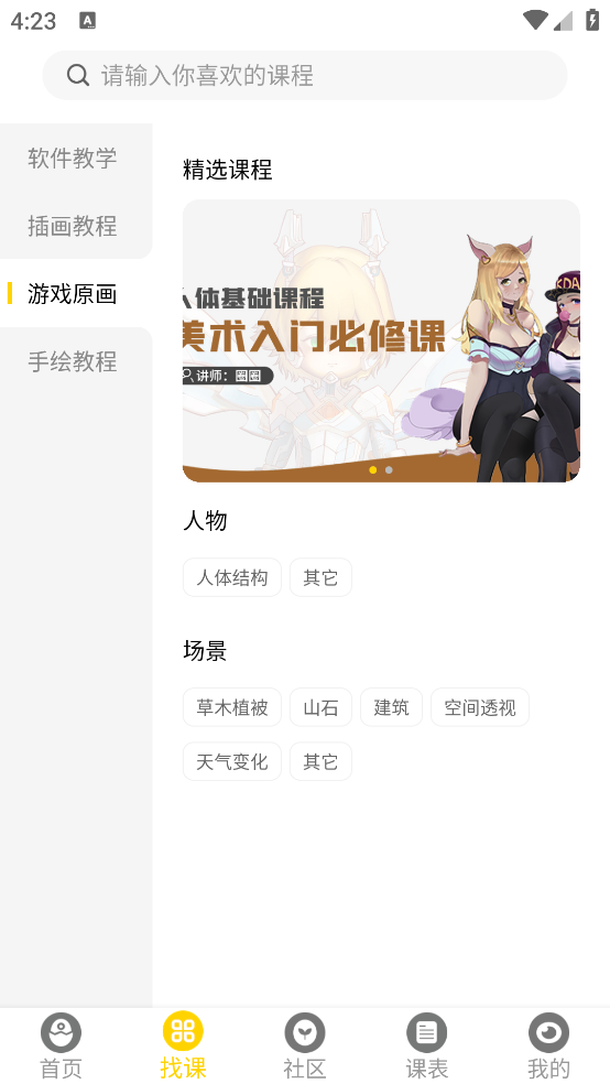 滭v1.2.6 ׿