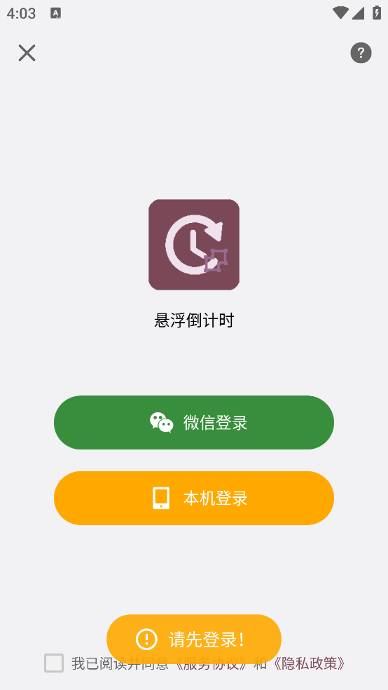 ʱv1.0.4 ٷ