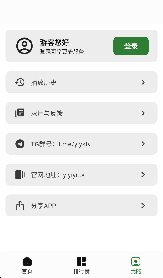 ҼӰ׷appv1.1.0 °汾