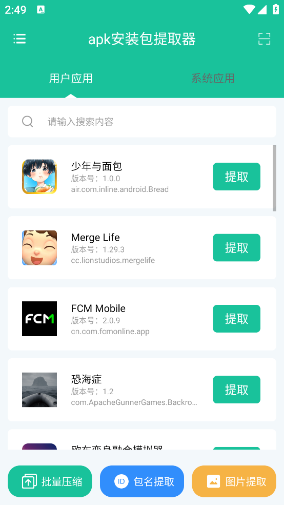 apkװȡAPPv1.0.5 ֻ
