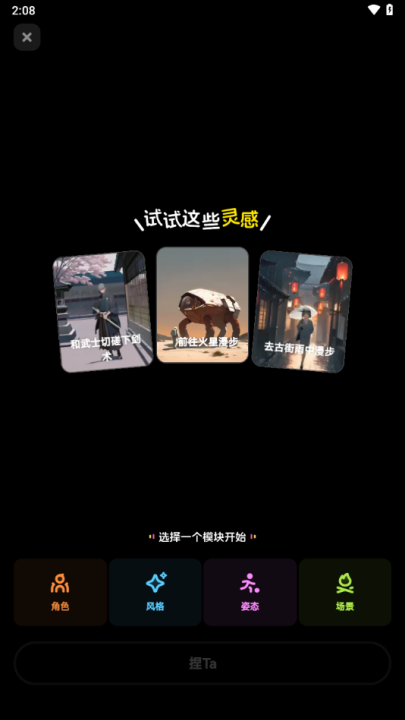 Taapp(TaAIͼ)v5.13.0 °