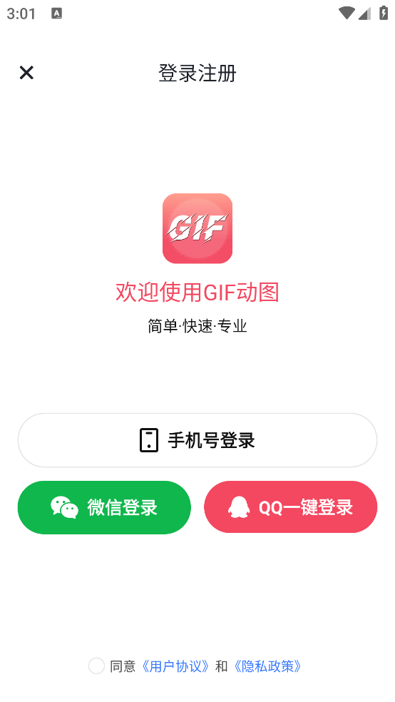 gifͼv2.5 ֻ
