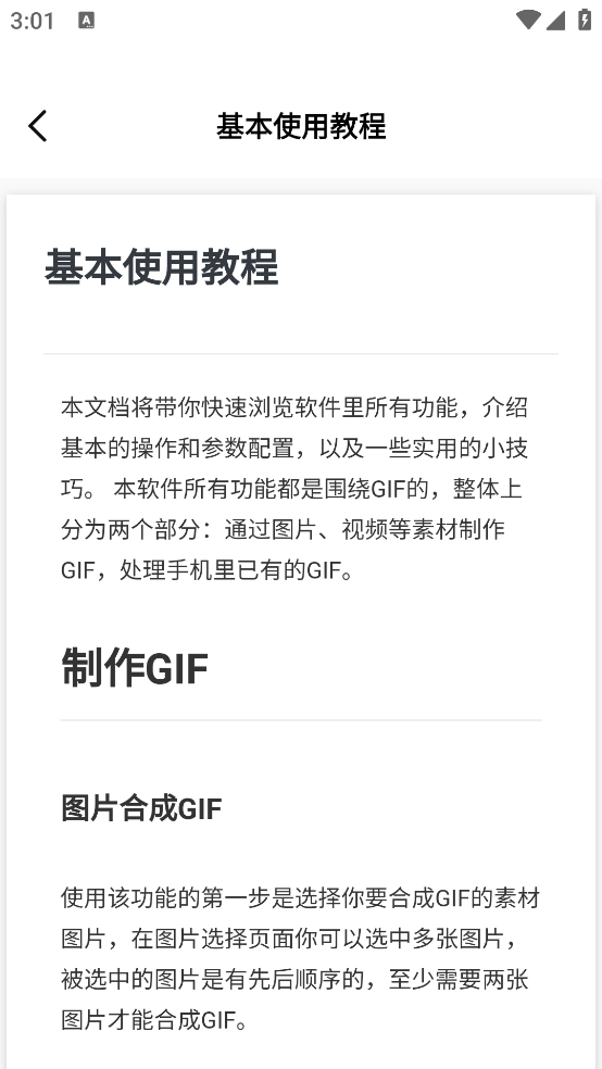 gifͼv2.5 ֻ