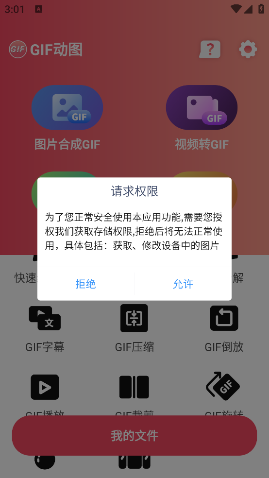 gifͼv2.5 ֻ