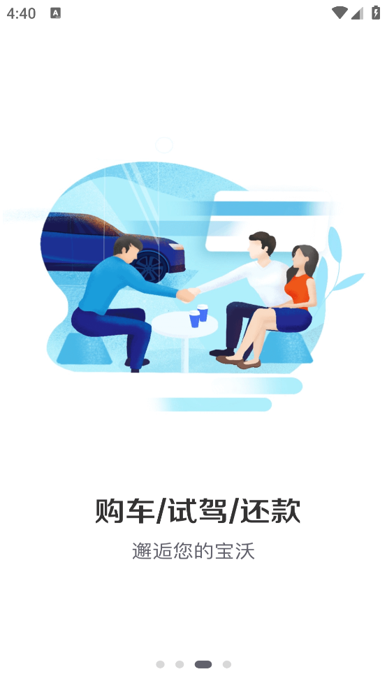 APPv1.4.2 ׿