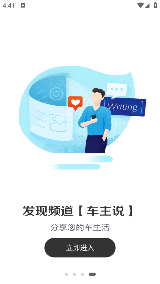 APPv1.4.2 ׿