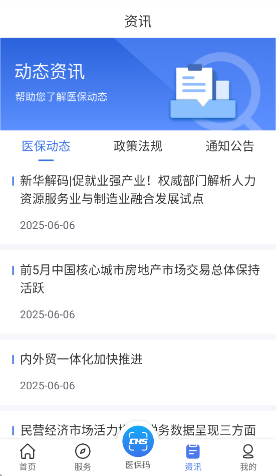 ҽapp°汾v2.0.2 ׿