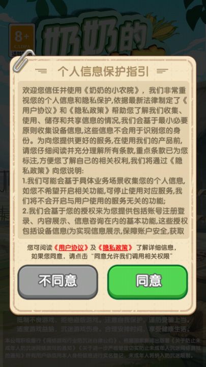 ̵СũԺ׬ǮϷv1.0.0.2 °
