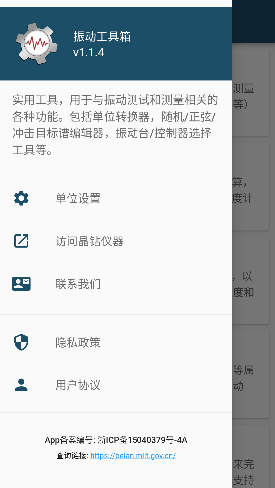 񶯹appv1.1.4 °