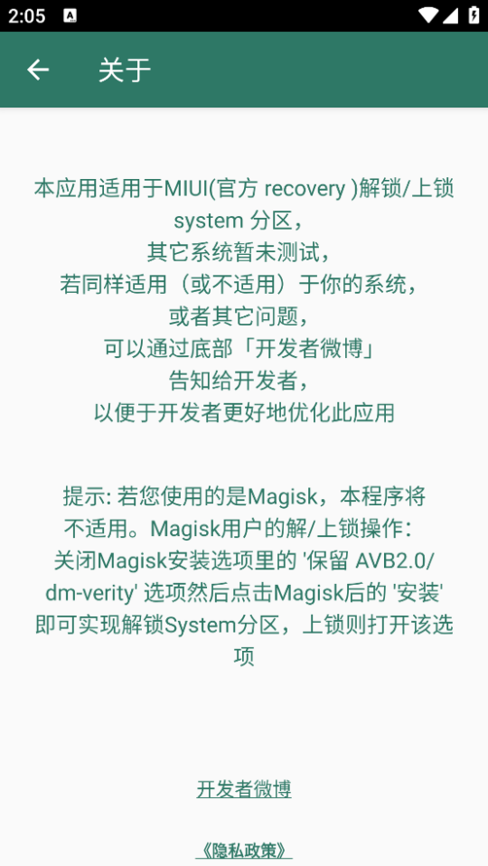 Syslockv2.0.5 ٷ