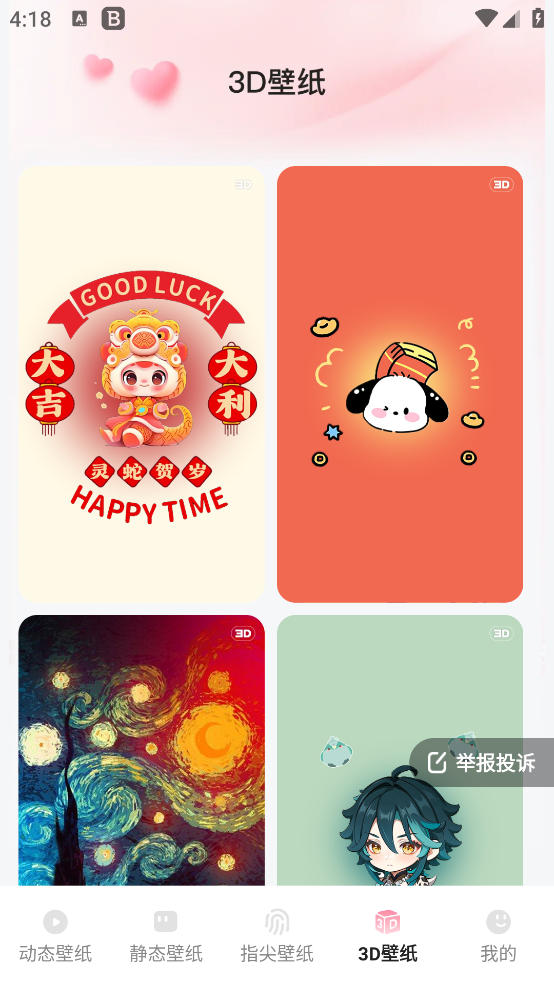 Ķֽappv1.6.0 ׿