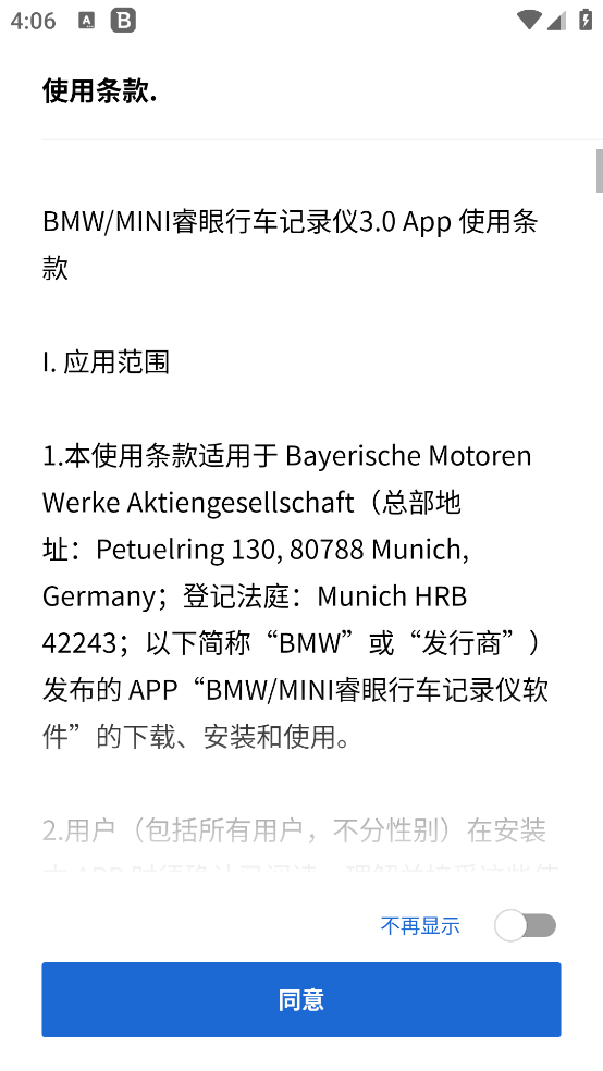 BMWMINIг¼3°v1.1.0 ׿