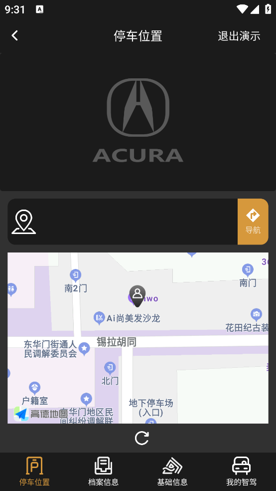 ACURA e-BUTLERکv2.4.7 ٷ
