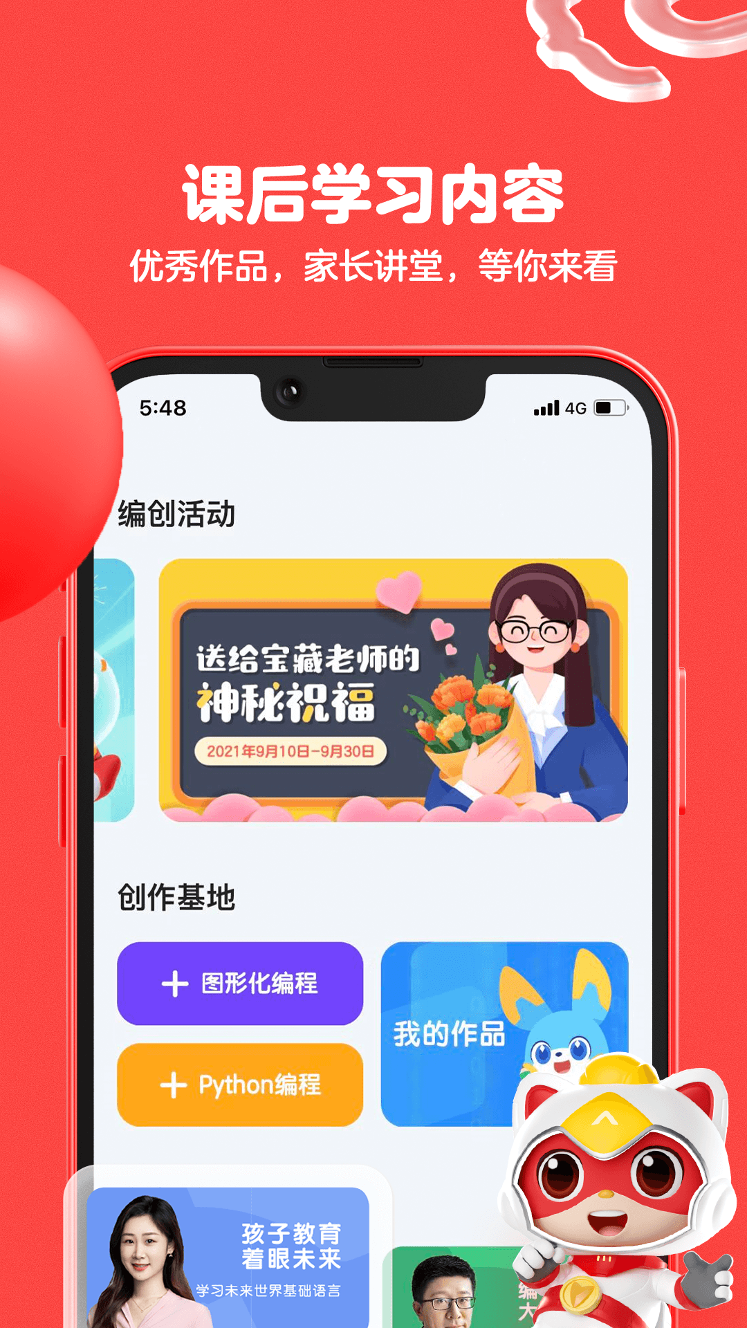 èappv2.2.2 ׿
