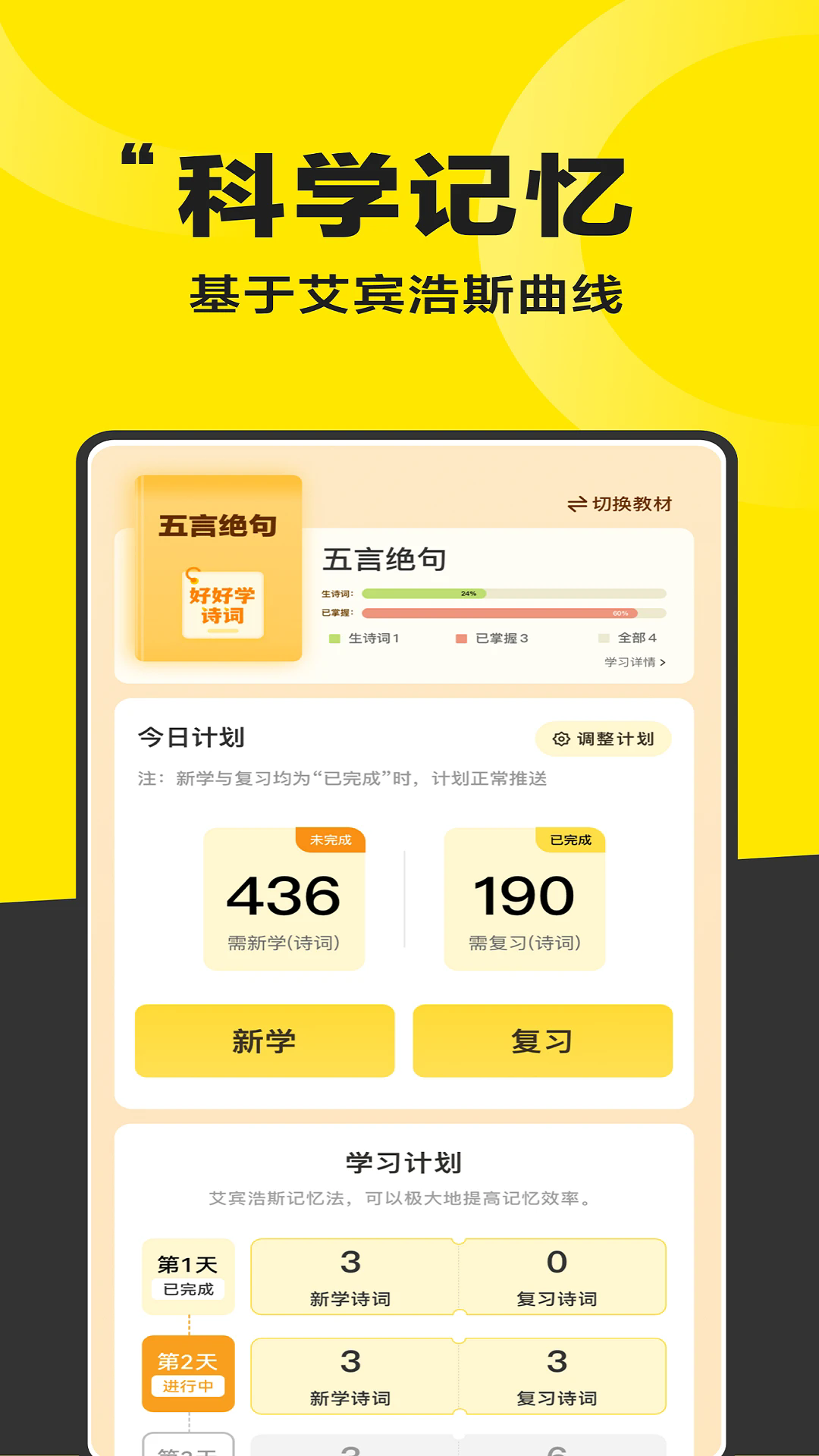 úѧʫappv1.0.2 °
