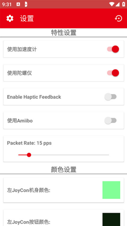JoyCon Droidֱ(Joy-Con Droid)v1.0.91.2 °