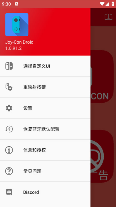 JoyCon Droidֱ(Joy-Con Droid)v1.0.91.2 °