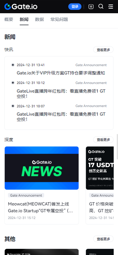 gateҽ°appذװַv6.44.1 ֻ