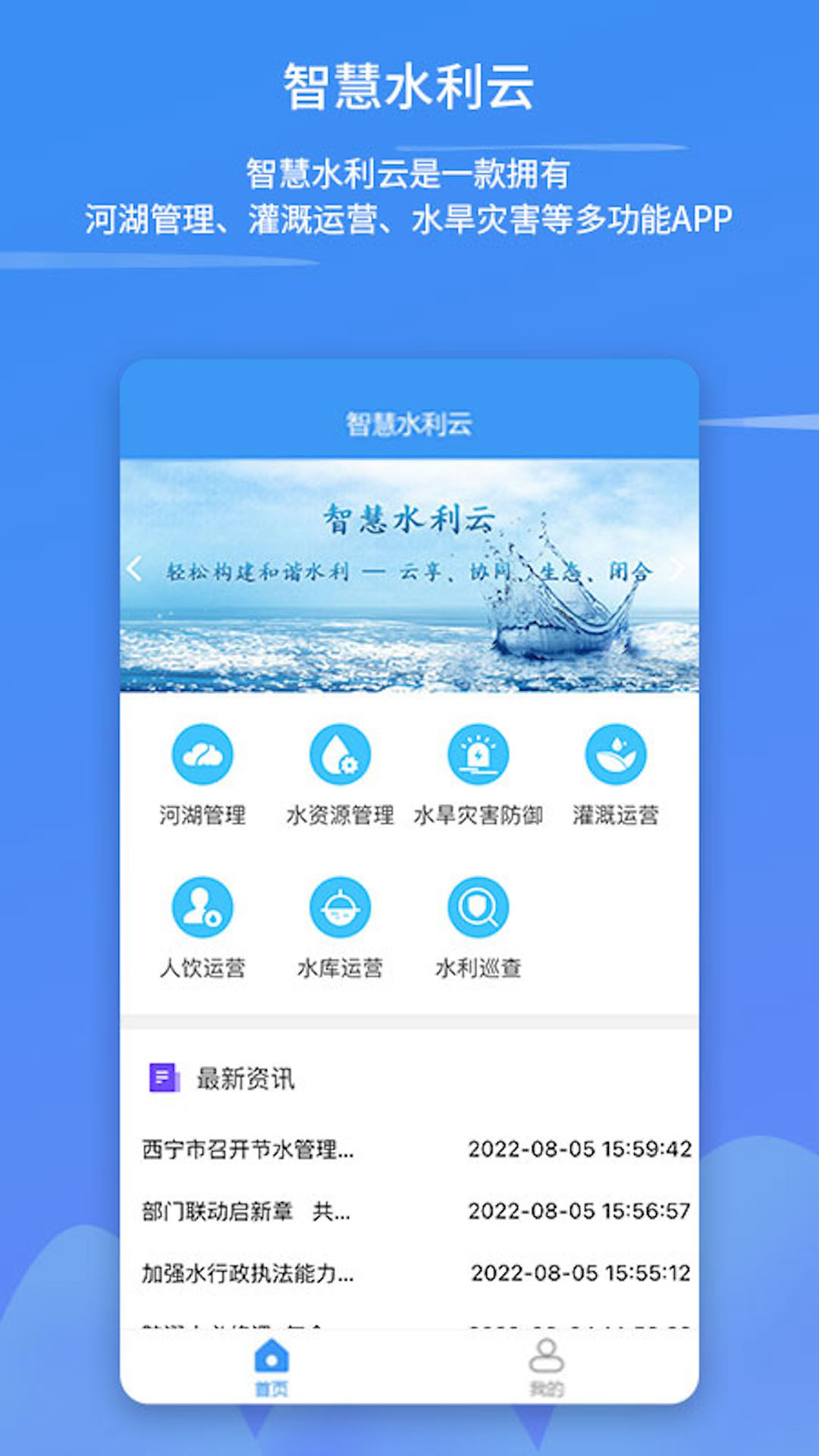 ǻˮAPPv2.2.19 ׿