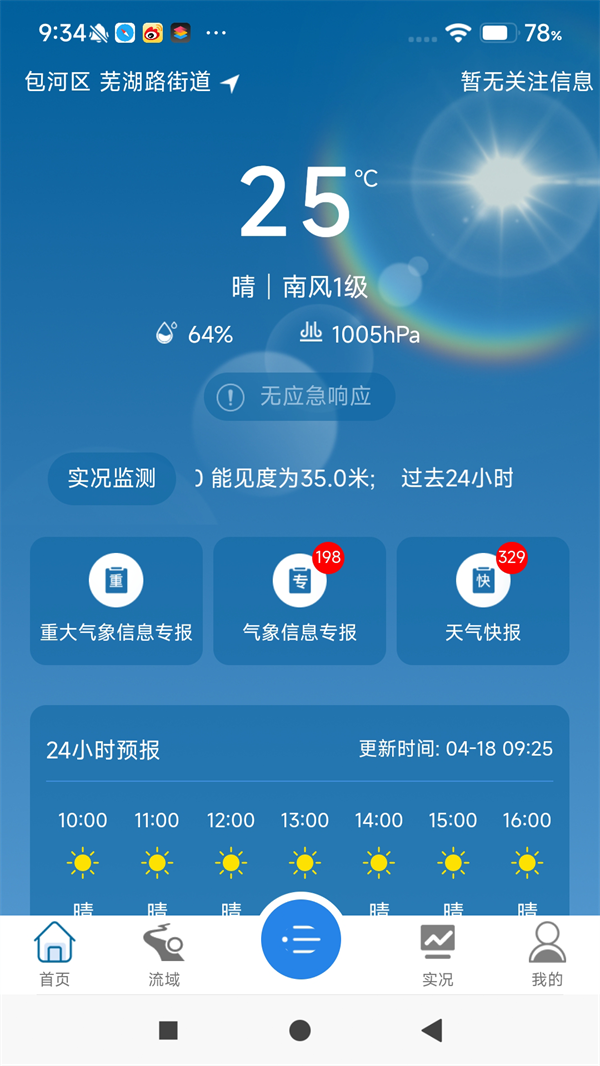 appv1.8.7 °