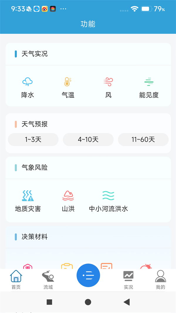 appv1.8.7 °