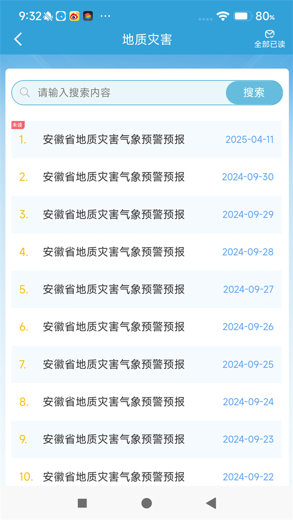 appv1.8.7 °