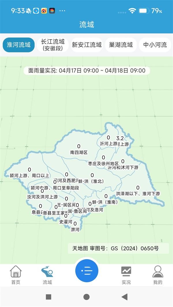 appv1.8.7 °