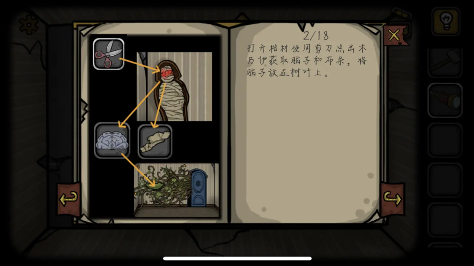 The Forgotten Roomv9.0 ֻ