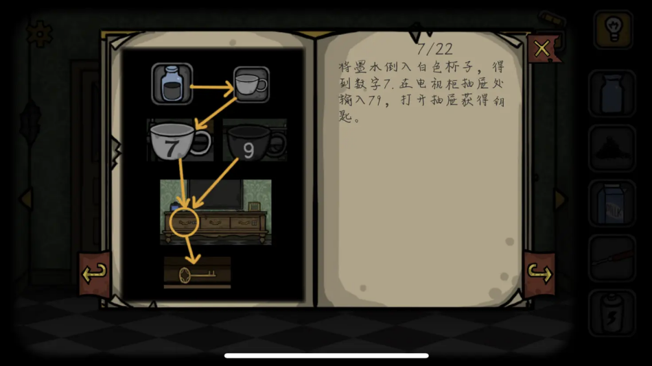 The Forgotten Roomv9.0 ֻ