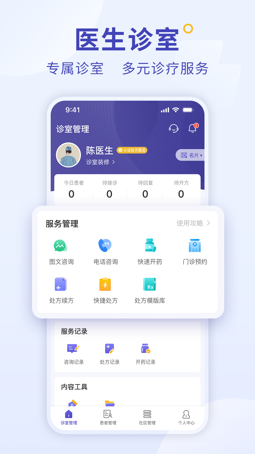 ҽappv5.8.4 °