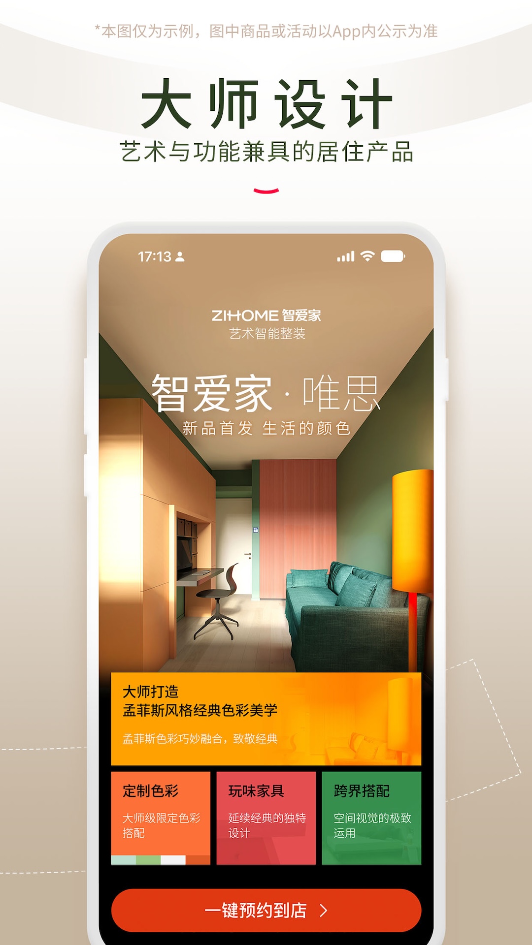 ǰappٷv2.1.8 °