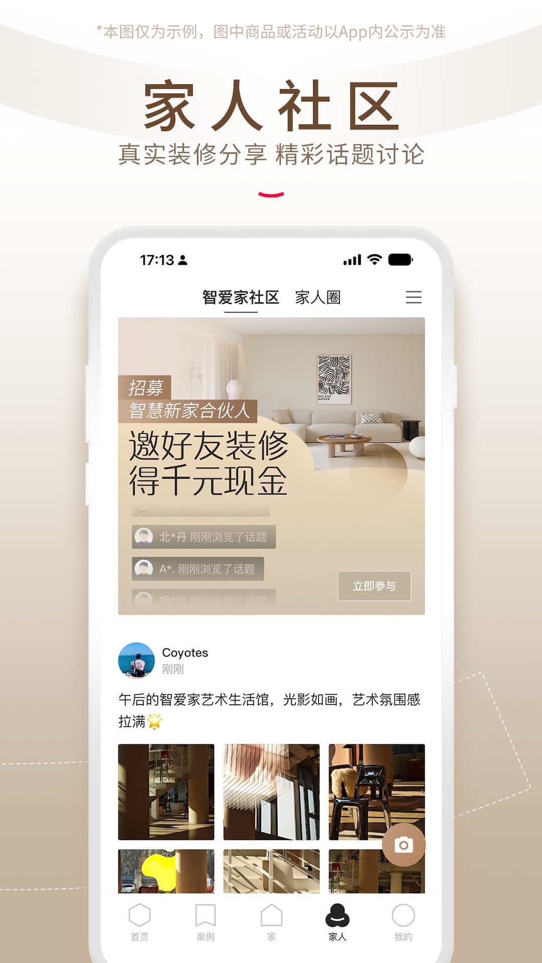 ǰappٷv2.1.8 °