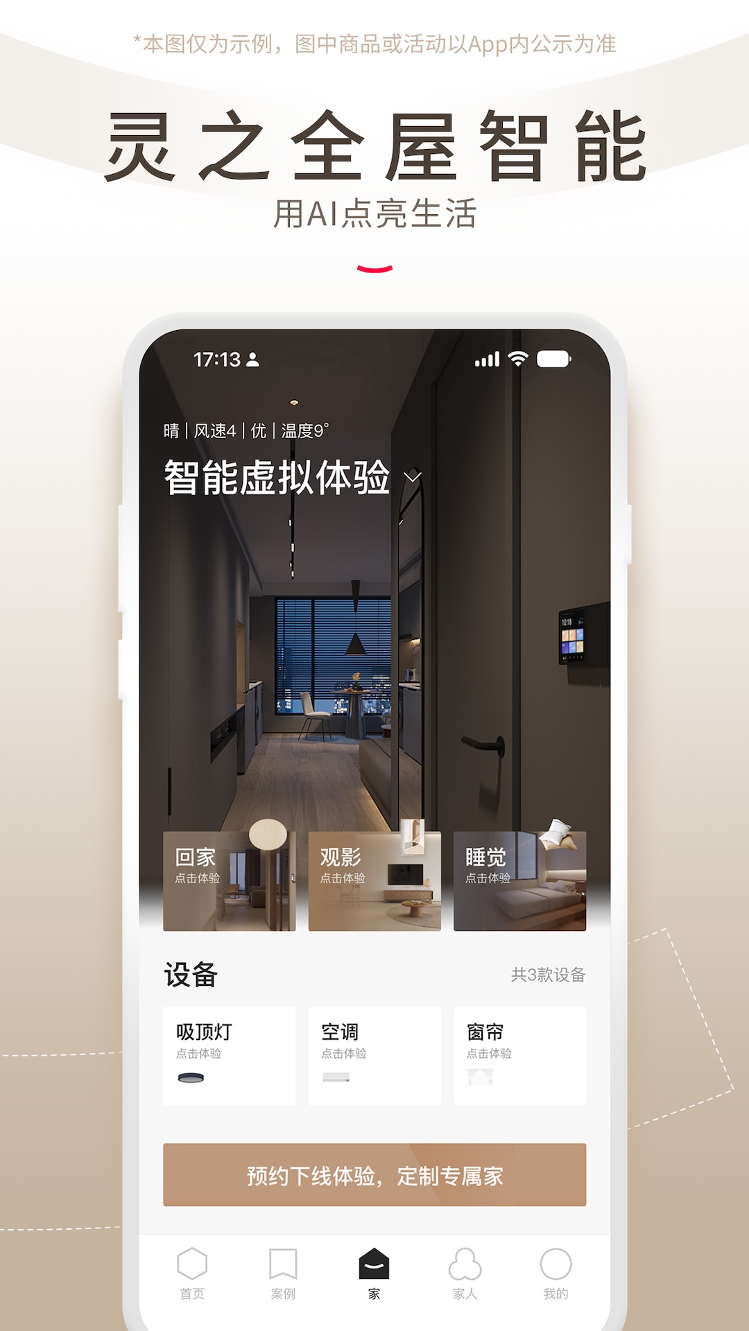 ǰappٷv2.1.8 °